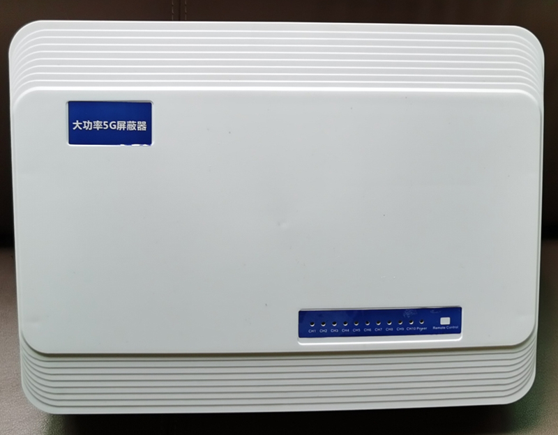  中原镇内置11路移动通信干扰器