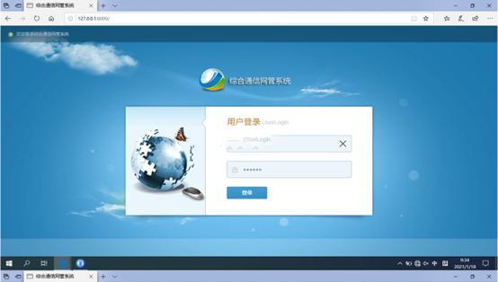  中原镇无线通信对讲调度网管系统