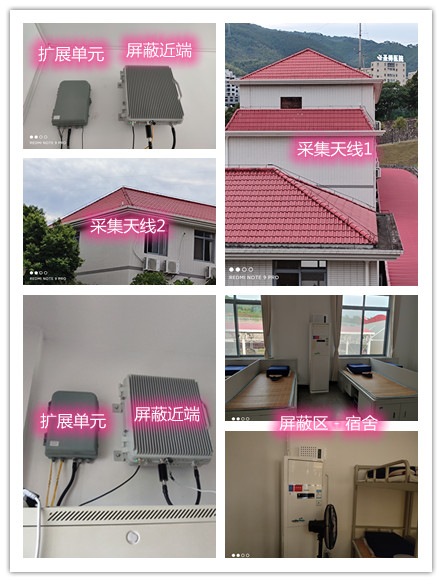  中原镇某武警部队宿舍屏蔽案例（数字信令级）