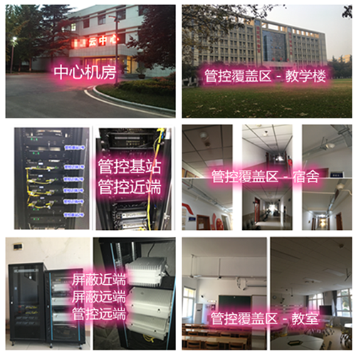  中原镇某军事院校管控案例（数字信令级）