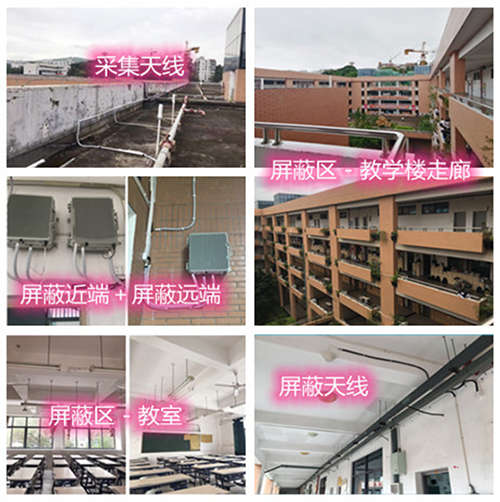  中原镇某中学考场屏蔽案例（数字信令级）